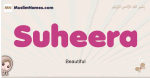 Suheera muslim girls name and meaning, islamic girls name Suheera