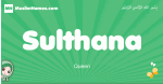 Sulthana arabic girl name and meaning, quranic girls name Sulthana