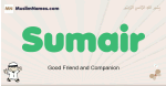 Sumair muslim boys name and meaning, islamic boys name Sumair