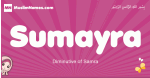 Sumayra arabic girls name and meaning, muslim girl name Sumayra