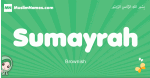 Sumayrah arabic girl name and meaning, quranic girls name Sumayrah