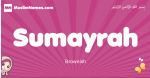 Sumayrah arabic girls name and meaning, muslim girl name Sumayrah
