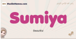 Sumiya muslim girls name and meaning, islamic girls name Sumiya