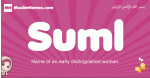 Suml arabic girls name and meaning, muslim girl name Suml
