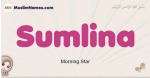 Sumlina muslim girls name and meaning, islamic girls name Sumlina
