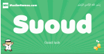 Suoud arabic boys name and meaning, quranic boys name Suoud