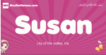 Susan arabic girls name and meaning, muslim girl name Susan