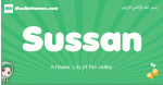 Sussan arabic girl name and meaning, quranic girls name Sussan