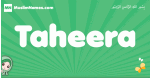 Taheera arabic girl name and meaning, quranic girls name Taheera