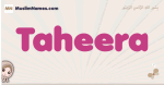 Taheera muslim girls name and meaning, islamic girls name Taheera