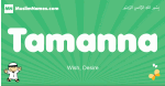 Tamanna arabic boys name and meaning, quranic boys name Tamanna