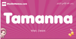 Tamanna arabic girls name and meaning, quranic girls name Tamanna
