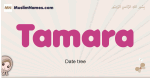 Tamara muslim girls name and meaning, islamic girls name Tamara