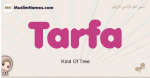 Tarfa muslim girls name and meaning, islamic girls name Tarfa