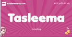 Tasleema arabic girls name and meaning, muslim girl name Tasleema