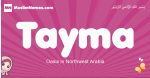 Tayma arabic girls name and meaning, muslim girl name Tayma