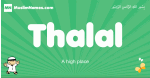 Thalal arabic boys name and meaning, quranic boys name Thalal