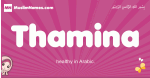 Thamina arabic girls name and meaning, muslim girl name Thamina