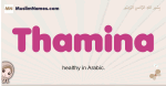 Thamina muslim girls name and meaning, islamic girls name Thamina