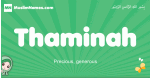 Thaminah arabic girl name and meaning, quranic girls name Thaminah