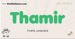 Thamir muslim boys name and meaning, islamic boys name Thamir