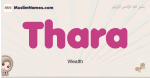 Thara muslim girls name and meaning, islamic girls name Thara