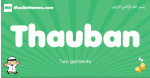 Thauban arabic boys name and meaning, quranic boys name Thauban