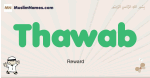 Thawab muslim boys name and meaning, islamic boys name Thawab
