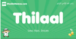 Thilaal arabic boys name and meaning, quranic boys name Thilaal