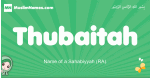 Thubaitah arabic girl name and meaning, quranic girls name Thubaitah