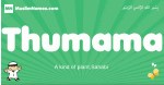 Thumama arabic boys name and meaning, quranic boys name Thumama