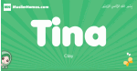 Tina arabic girl name and meaning, quranic girls name Tina