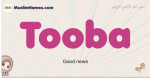 Tooba muslim girls name and meaning, islamic girls name Tooba