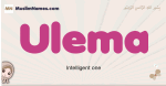 Ulema muslim girls name and meaning, islamic girls name Ulema