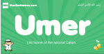 Umer arabic boys name and meaning, quranic boys name Umer