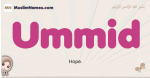 Ummid muslim girls name and meaning, islamic girls name Ummid