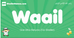 Waail arabic boys name and meaning, quranic boys name Waail