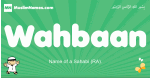 Wahbaan arabic boys name and meaning, quranic boys name Wahbaan