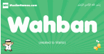 Wahban arabic boys name and meaning, quranic boys name Wahban