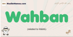 Wahban muslim boys name and meaning, islamic boys name Wahban