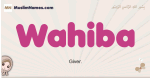Wahiba muslim girls name and meaning, islamic girls name Wahiba
