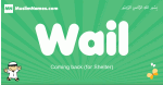 Wail arabic boys name and meaning, quranic boys name Wail