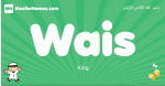 Wais arabic boys name and meaning, quranic boys name Wais