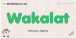Wakalat muslim boys name and meaning, islamic boys name Wakalat