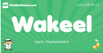 Wakeel arabic boys name and meaning, quranic boys name Wakeel