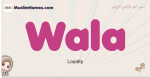 Wala muslim girls name and meaning, islamic girls name Wala