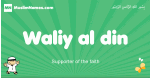 Waliy-al-din arabic boys name and meaning, quranic boys name Waliy-al-din