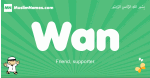 Wan arabic boys name and meaning, quranic boys name Wan
