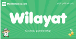 Wilayat arabic boys name and meaning, quranic boys name Wilayat