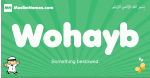 Wohayb arabic boys name and meaning, quranic boys name Wohayb